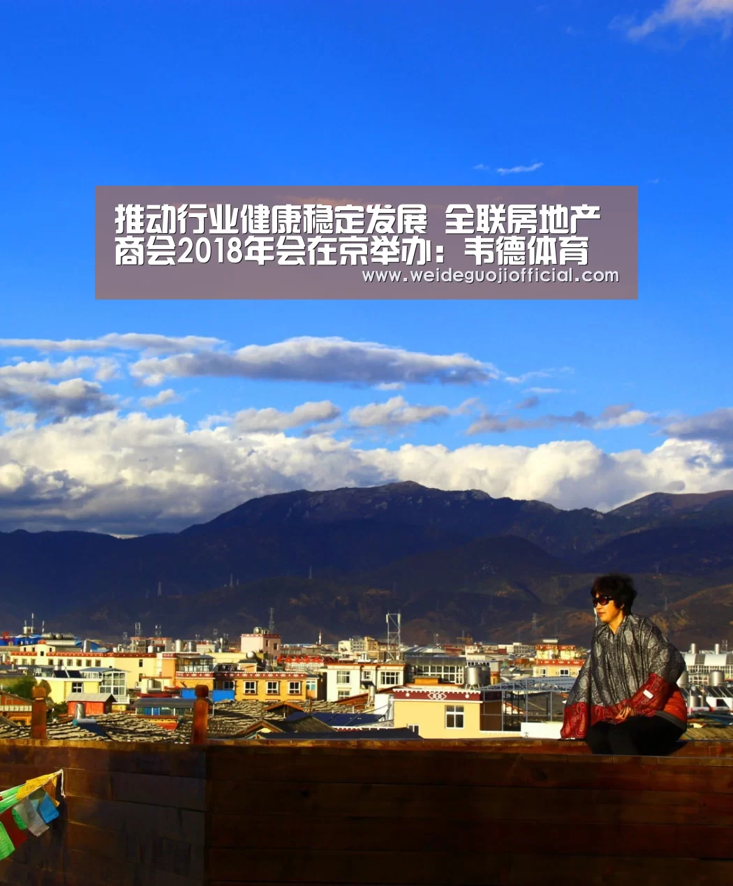 韦德App