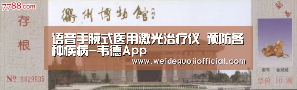 韦德体育