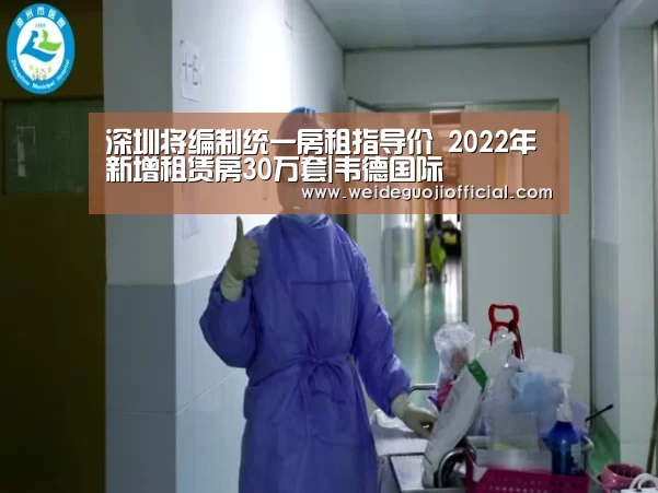 韦德App