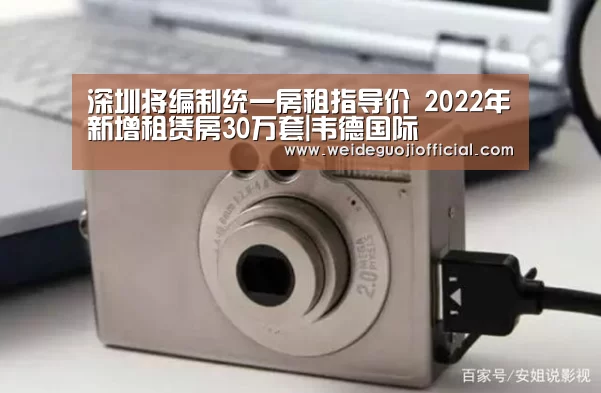 韦德App